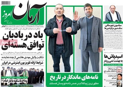 Arman newspaper 10 - 20