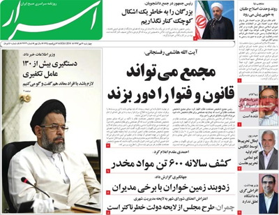 Asrar newspaper 10 - 08