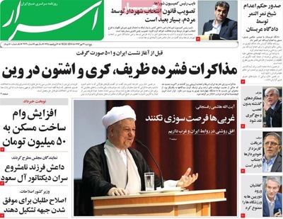 Asrar newspaper 10 - 16