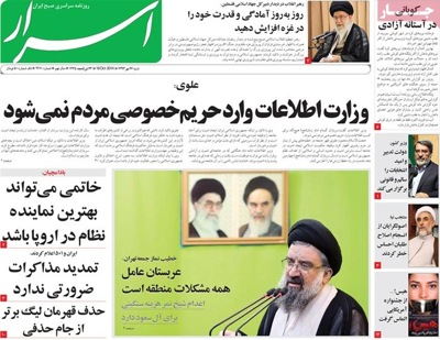 Asrar newspaper 10 - 18