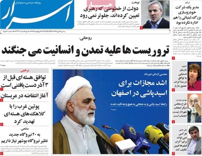 Asrar newspaper 10 - 21