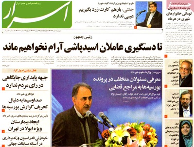 Asrar newspaper 10 - 27
