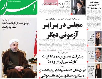Asrar newspaper 10 - 28