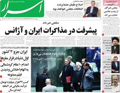 Asrar newspaper 10 - 30