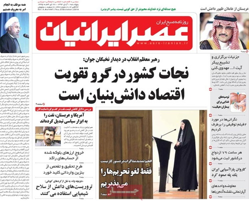 Asre Iranian newspaper-10-23