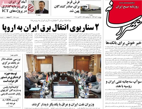 Asre Resaneh newspaper-10-23