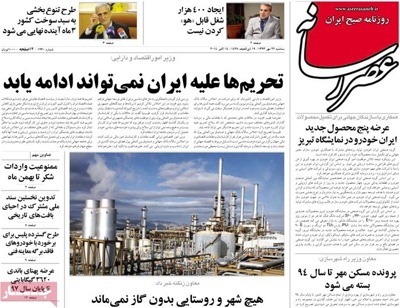 Asre resaneh newspaper 10 - 14