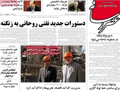Asre resaneh newspaper 10 - 18