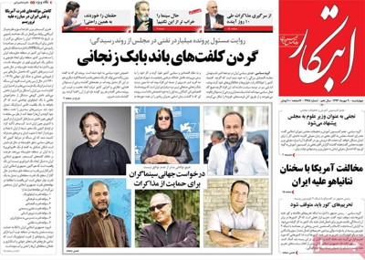 Ebtekar newspaper 10-1