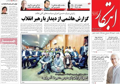 Ebtekar newspaper 10 - 12