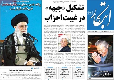 Ebtekar newspaper 10 - 14