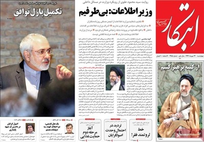 Ebtekar newspaper 10 - 15