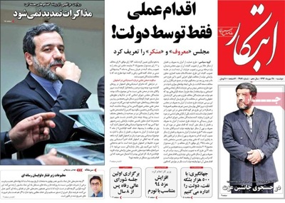 Ebtekar newspaper 10 - 20