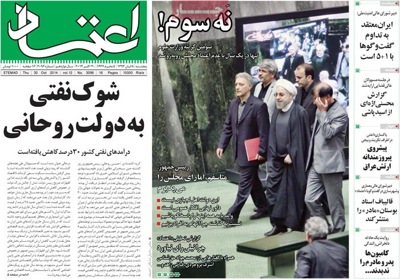 Eemad newspaper 10 - 30