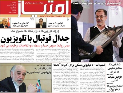 Emtiaz newspaper 10 - 16
