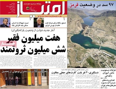 Emtiaz newspaper 10 - 28