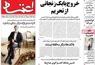 Etemad newspaper 10 - 06