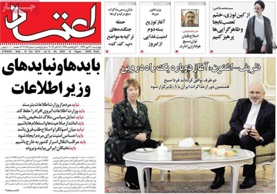 Etemad newspaper 10 - 15