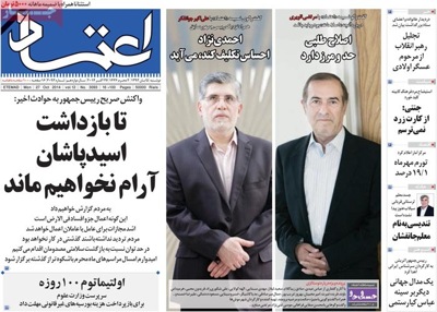 Etemad newspaper 10 - 27
