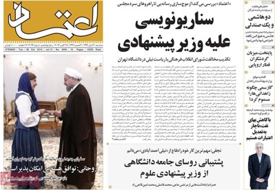 Etemad newspaper 10 - 28