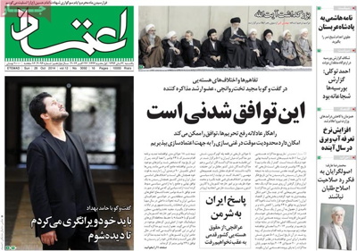 Etemad newspaper_10_26