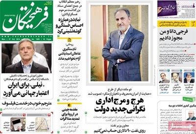 Farhikhtegan newspaper 10 - 27