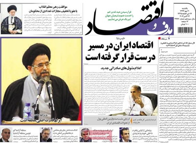 Hadafo eghtesad newspaper 10 - 12