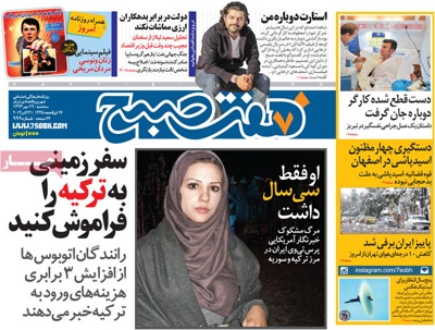 Hafte sobh newspaper 10 - 21
