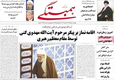 Hambastegi newspaper 10 - 22