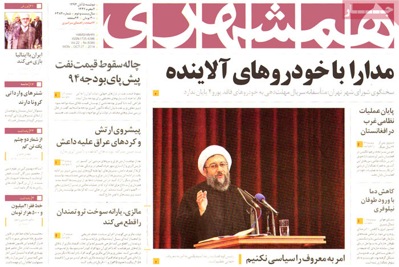 Hamshahri newspaper 10 - 27