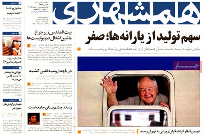 Hamshahri newspaper 10 - 28