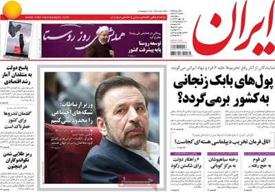 Iran newspaper 10 - 07
