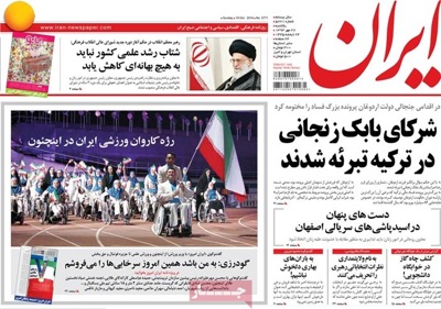 Iran newspaper 10 - 19