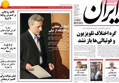 Iran newspaper 10 - 28