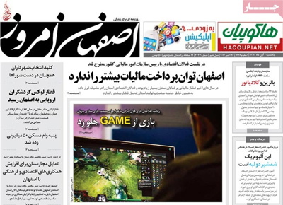 Isfahan eroz newspaper_10_26