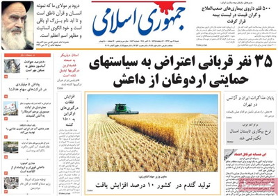 Jomhorie eslami newspaper 10 - 11