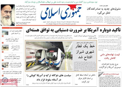 Jomhorie eslami newspaper 10 - 12