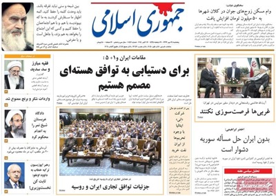 Jomhorie eslami newspaper 10 - 16