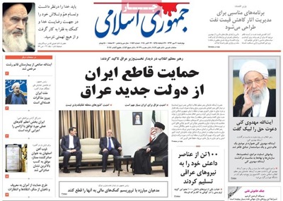 Jomhurie eslami newspaper 10 - 22