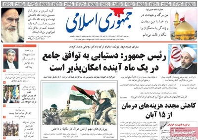 Jomhurie eslami newspaper 10 - 28