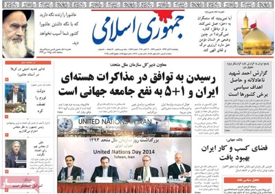 Jomhurie eslami newspaper 10 - 30