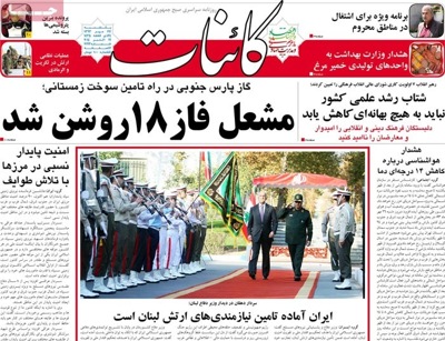 Kaaenat newspaper 10 - 19
