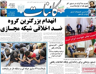 Kaeenat newspaper 10 - 20