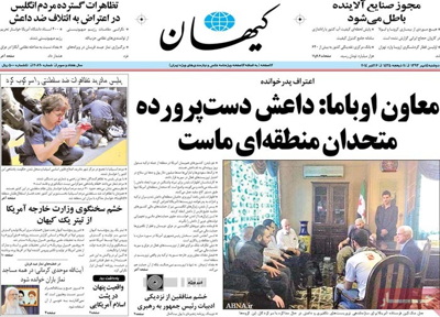 Kayhan newspaper 10 - 06