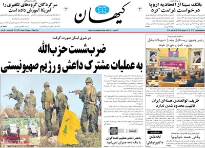 Kayhan newspaper 10 - 07