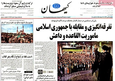 Kayhan newspaper 10 - 14