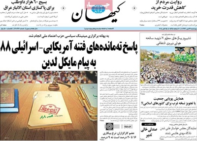 Kayhan newspaper 10 - 15