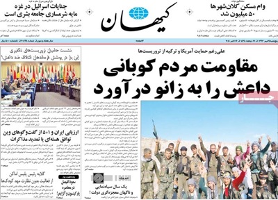 Kayhan newspaper 10 - 16
