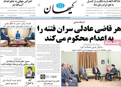 Kayhan newspaper 10 - 18