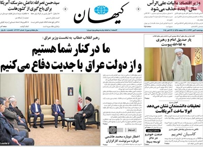 Kayhan newspaper 10 - 22